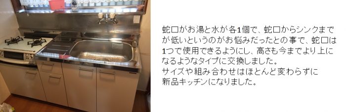 みずから　リフォーム　トイレ　洗面　風呂　キッチン　水漏れ　修理　野田市　流山市　浅野　あさ野　　梅郷　井戸　mizukara　給湯器